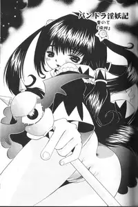 [Nishimura Haruka] Pandora Inyouki - ПАНДОРА СТОРЙ