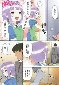 (C93) [Ame Ramune (Amecha)] Ie ni Kaeru to Koshimizu Sachiko ga Matteiru (THE IDOLM@STER CINDERELLA GIRLS)