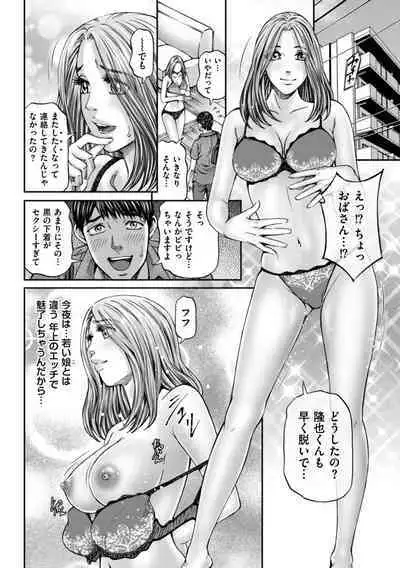 [Kitazato Nawoki] Zecchou Inzuma☆Monzetsu Nuru Picha! [Digital]