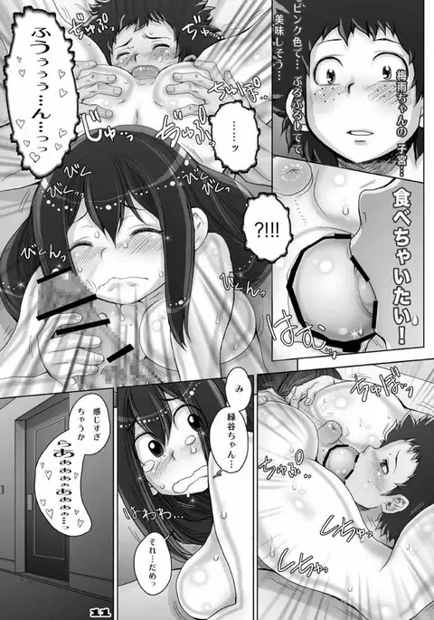 Kaeru desuga, nanika? 3