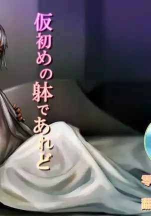 Karisome no Karada de Aredo