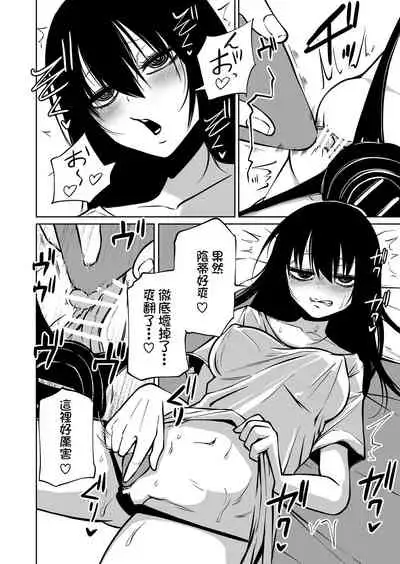 [Mikenekohanten (Sakamoto KAFKA)] Onanie Chuudoku InCha Onna no Kaihatsu Shippai Taikendan | 自慰中毒死宅女的開發失敗體驗談 [Chinese] [沒有漢化]