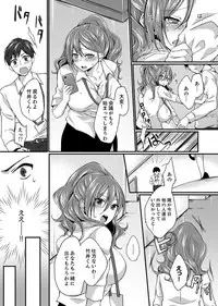 Shucchousaki no BusHo ga Doushitsu!? ~ Double Bed de Onna Joushi to Deisui SEX