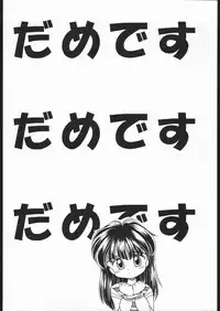 (CR21) [Terada Naoko (Mimuda Ryouzuo)] だめです。