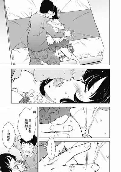 一瞬之间 裸之业界物语 01-07 Chinese [拾荒者汉化组]