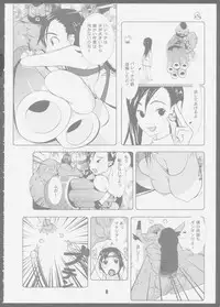 [Das Vierte Reich] 7 seven (Final Fantasy VII)