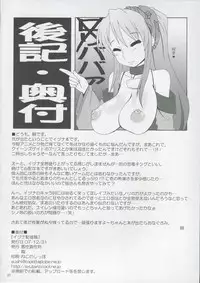 [Akusei-Shinseibutsu] Izuna Kanjinchou (Izuna:Legend of the Unemployed Ninja)