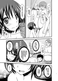 [valssu (Charu)] Roshutsu Shoujo Yuugi Ran II Chuu [Chinese] [尼尔汉化] [Digital]