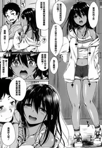 [Nanamiya Tsugumi] I My Mask [Chinese] [篆儀通文書坊漢化]