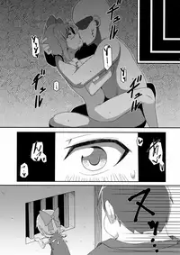 (Kouroumu 12) [Satsuki Tourou (Astra, Nokori Life 1) MuCirno (Touhou Project) [Chinese] [暴碧汉化组]