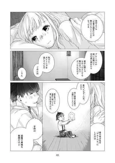 [Aoiro Kansokujo (Nakahara Mizuimo)] Minarai Mahoutsukai-kun no Tsuki no Yoru - The Apprentice Wizard is on the moonlit night.