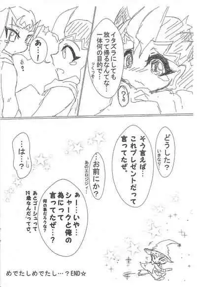 trick or...halloween sudden copy book 2 (Yu-Gi-Oh! ZEXAL)