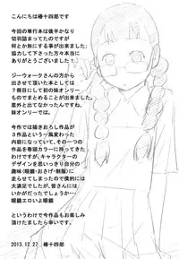 [Tsubaki Jushiro] Imouto Manual