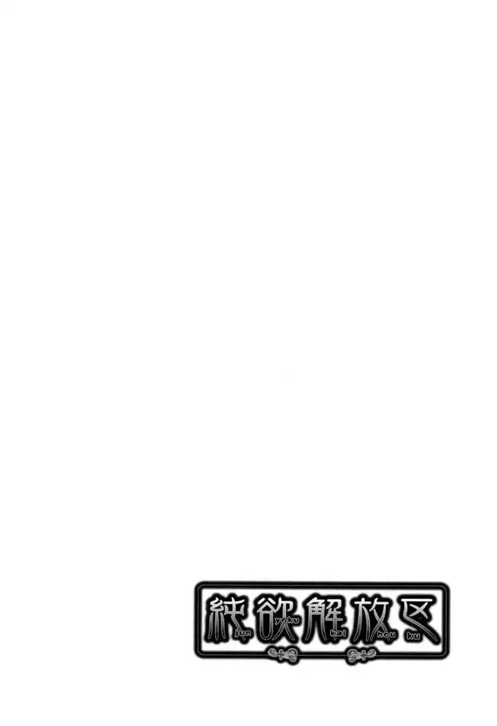 Junyoku Kaihouku