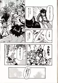 [Sudoo Kaoru] Onegai Suzune-chan