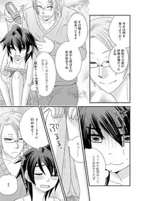 [NaRuse] Chinko. ~Nyotaika Shita Ore wa Are o Soushitsu Shita!~ 3