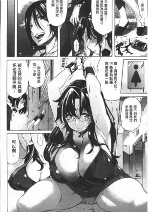 Henai | 不正之愛