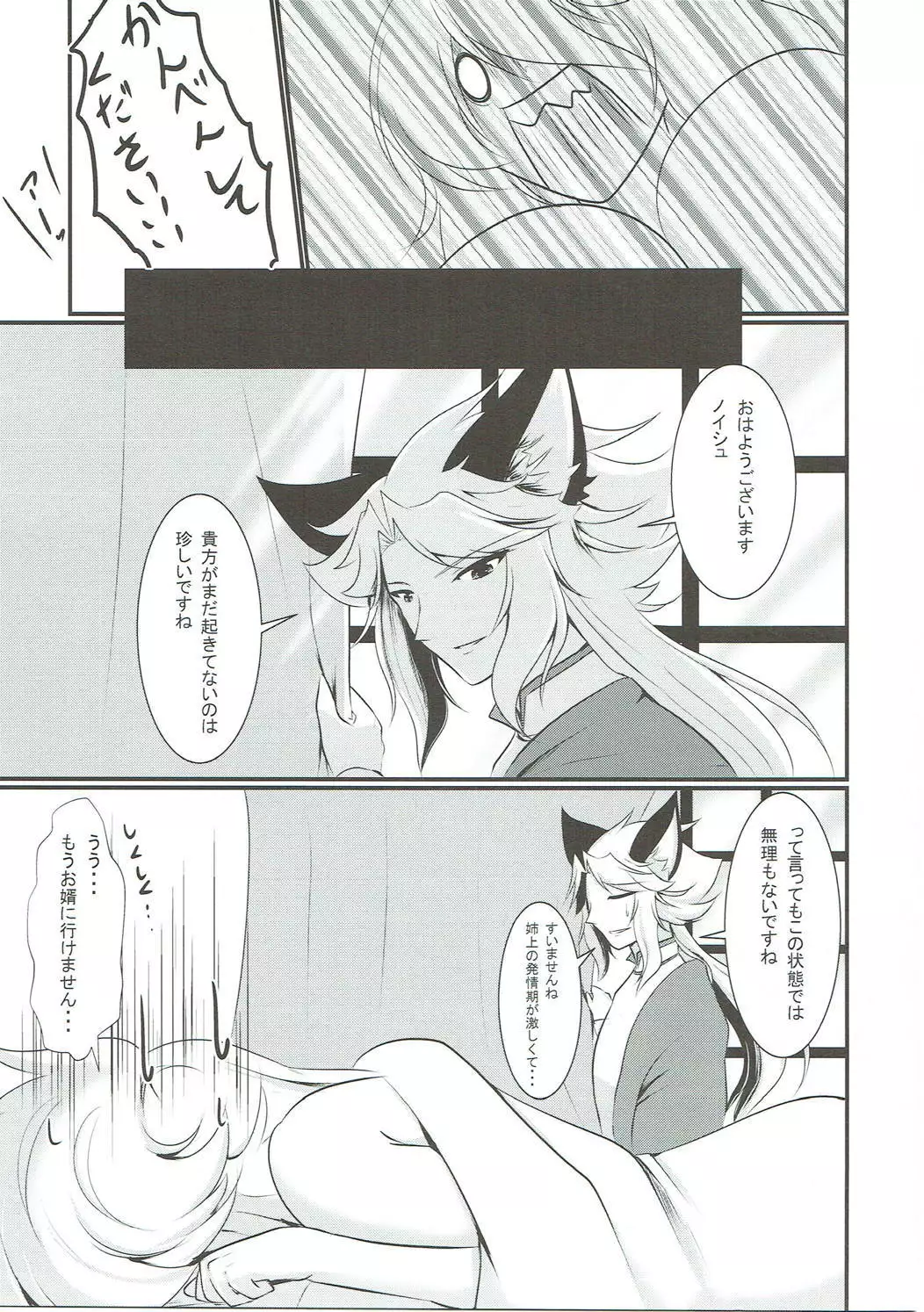 Nyotaburu 4 ~Irestill Oukoku no Ryuukishi~