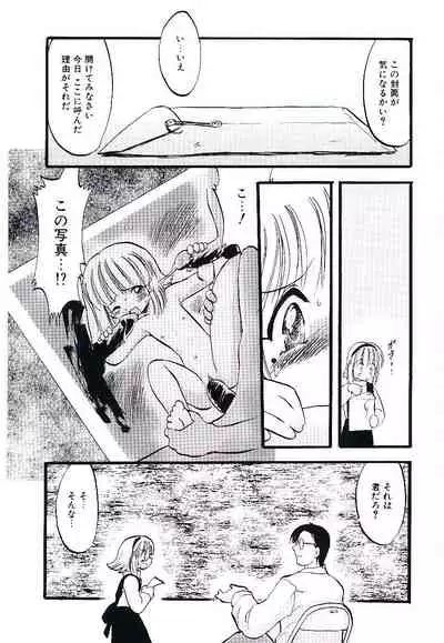 Yoru wa Futari no Mono