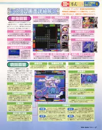 Tech Gian Issue 17 (March 1998)