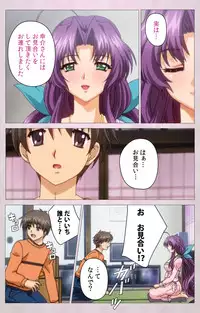 [ALICE SOFT] [Full Color Seijin Han] Tsuma Shibori Dai Ichi Maku Complete Ban [Digital]