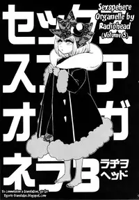 (C81) [Kakumei Seifu Kouhoushitsu (Various)] SEXSPHERE ORGANELLE 3 (Various) [English] [Tigoris Translates] [Incomplete]