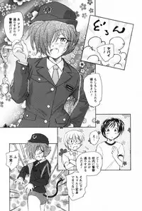 [Unno Hotaru] Ma wa Koakuma no Ma - M is for Mephisto