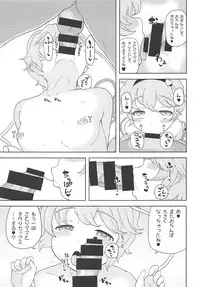 (Reitaisai 16) [Himepuchitei (Hamabridge)] Koishi-chan ni Ayamarinagara Satori Onee-chan no Naka ni Ippai Shasei Suru Hon Komeiji Netori (Touhou Project)