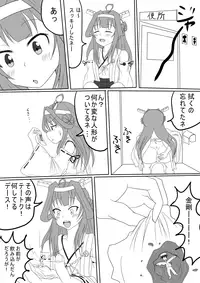 [P tag] Kongou no Valentine Choco (Kantai Collection -KanColle-)