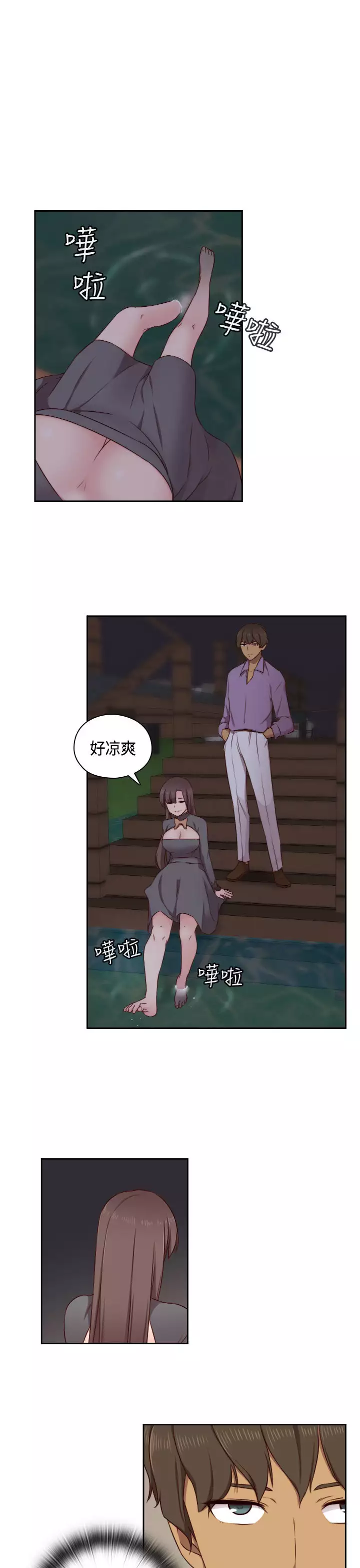 H-Campus H校园<第2季> Ch.47~50 中文