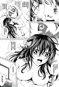 (COMIC1☆10) [Ajisaihuumitei (Maineko Ruru)] Koiiro Moyou 16 (Netoge no Yome wa Onnanoko ja Nai to Omotta?) [Chinese] [夢之行蹤漢化組]