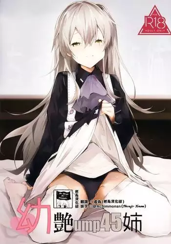Youen ump45-nee