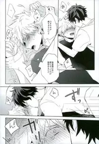 (SPARK11) [Shounen-H (Yuuki)] Osananajimi ga Sugoku Yakkai na Kosei ni Kakatteru (Boku no Hero Academia)