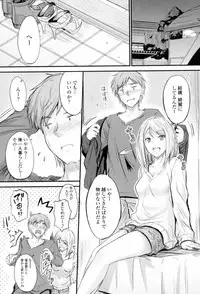 Yatte... Ugoite! Dashite