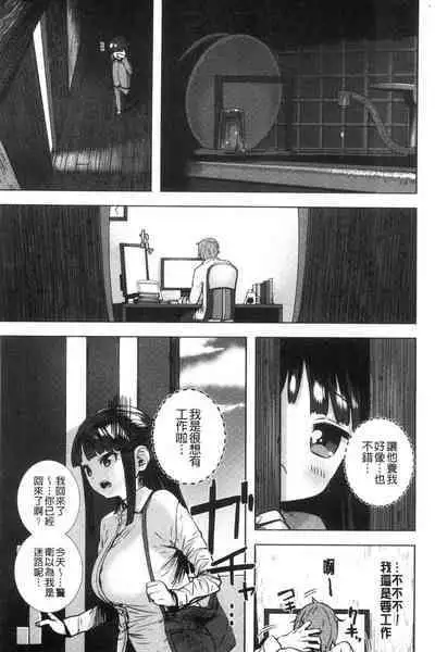 [Hishigata Tomaru] Suki desu... Kanari. - I'm falling for you. | 好喜歡喔…非常的。 [Chinese] [風的工房]