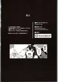 (Reitaisai 12) [IRIOMOTE (Saryuu)] Yatagarasu no Ongaeshi (Touhou Project)