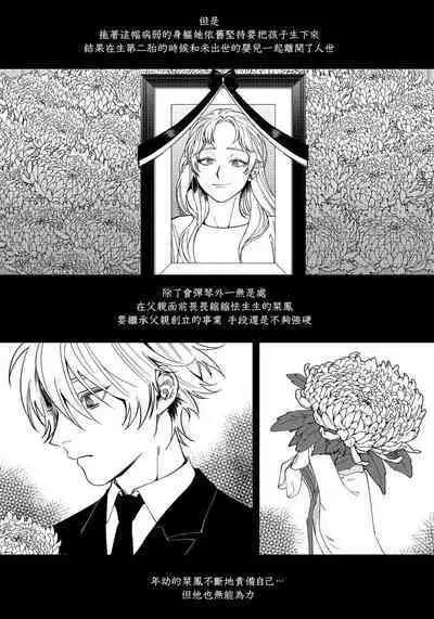 [Nagisa Eiji] Shitto wa Ai wo Kumoraseru | 嫉妒让爱蒙上阴翳 Ch. 1-5 [Chinese] [拾荒者汉化组] [Digital]