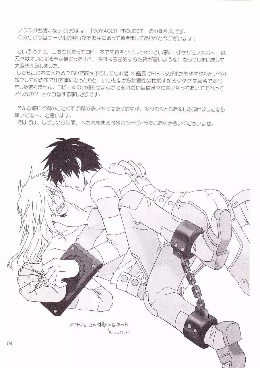 Ame no Umi ni Kumo no Namidachi Tsuki no Fune