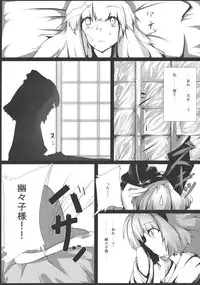 (C76) [*Cherish* (Nishimura Nike)] Rengoku (Touhou Project)