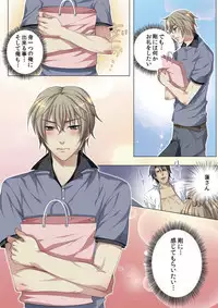 [Kairi] Celeb, Kai Hajimemashita ~Tomato Kareshi no Tsukurikata~