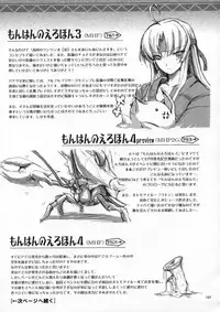 [Udon-ya] Monhan no Erohon G1 1→5 Soushuuhen (Monster Hunter) (Jap - Hi-Res)