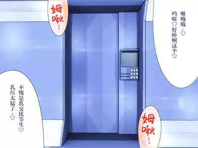 [Eight World] Nyuujoku no Dystopia Bonyuu Majo Saiban Hen ch.3[Chinese] [雷电将军众筹]