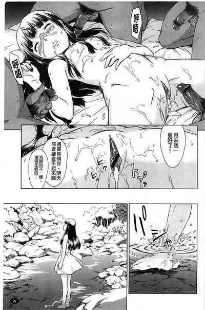 Himitsu no Hanazono | 搖晃著濕濡了