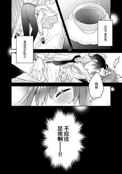 Akuyaku reijo wa tsuiho endo no hazunanoni, kemonohito oji ni shuchaku sa rete imasu! ? | 反派千金本应走向放逐结局,却被兽人皇子所执着 1-5