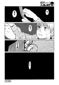 [Higashiyama Show] Implicity (COMIC LO 2014-08) [Chinese] [R与想抱雷妈汉化组]