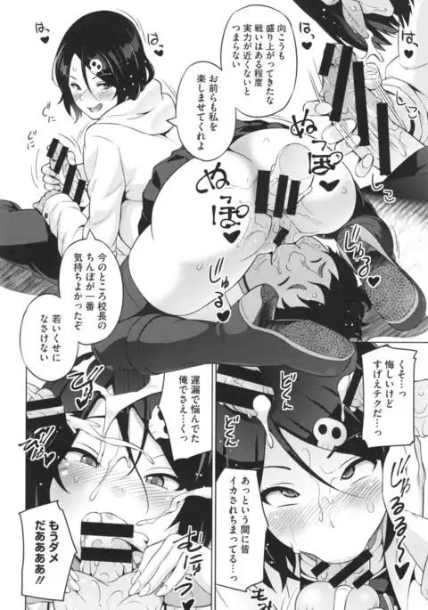 Netorare Kataomoi