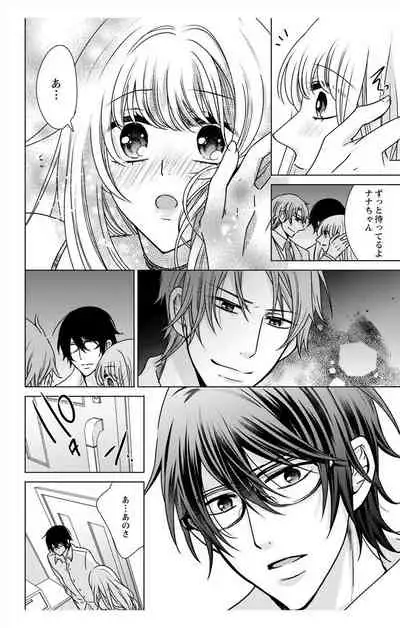 にょたえっち。【単行本版】【電子限定おまけ付き】 3巻