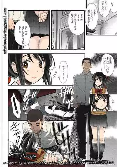 Mitsuha Rape By Tessie Netorare