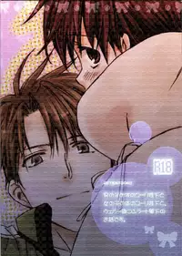 (C72) [will's (Takasakin)] Otokonoko Version Onnanoko Version | Boy Version Girl Version (Kyo Kara Maoh!) [English] [SugarParade]