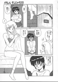 [Shinkuukan] Parallel Dangerous - Bousou Hen